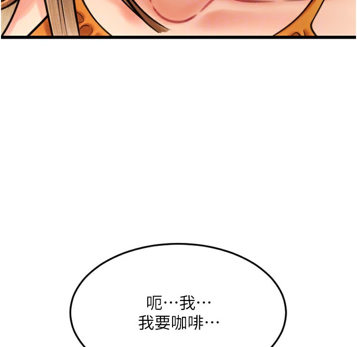 第81话-伟勋…快来干我鲍鱼 - 第125.jpg页