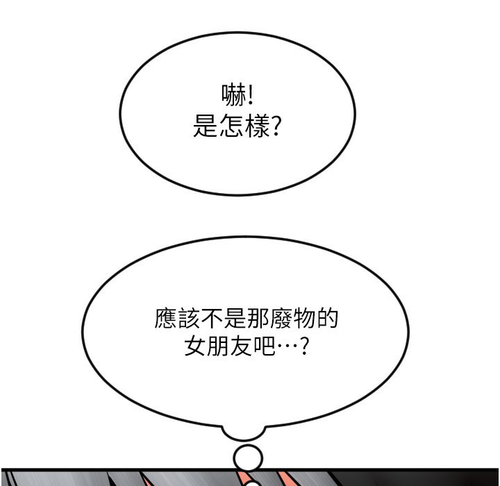 第81话-伟勋…快来干我鲍鱼 - 第133.jpg页