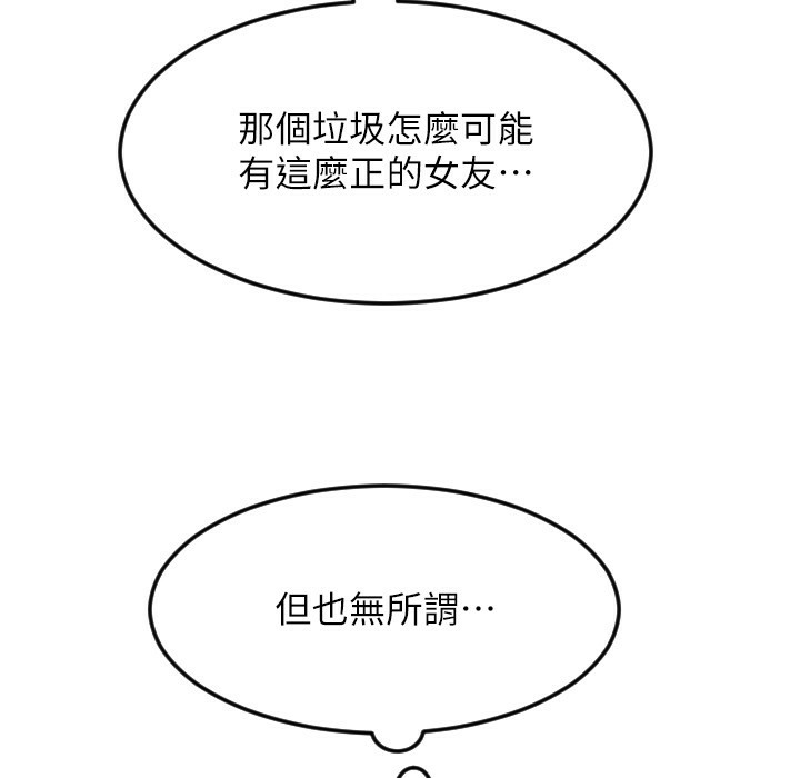 第81话-伟勋…快来干我鲍鱼 - 第135.jpg页