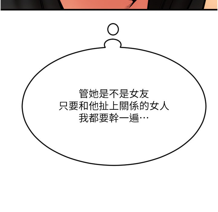 第81话-伟勋…快来干我鲍鱼 - 第137.jpg页