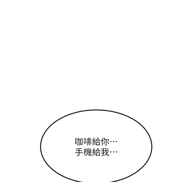 第81话-伟勋…快来干我鲍鱼 - 第138.jpg页