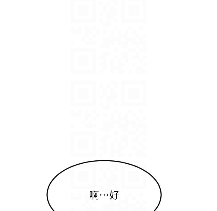 第81话-伟勋…快来干我鲍鱼 - 第141.jpg页