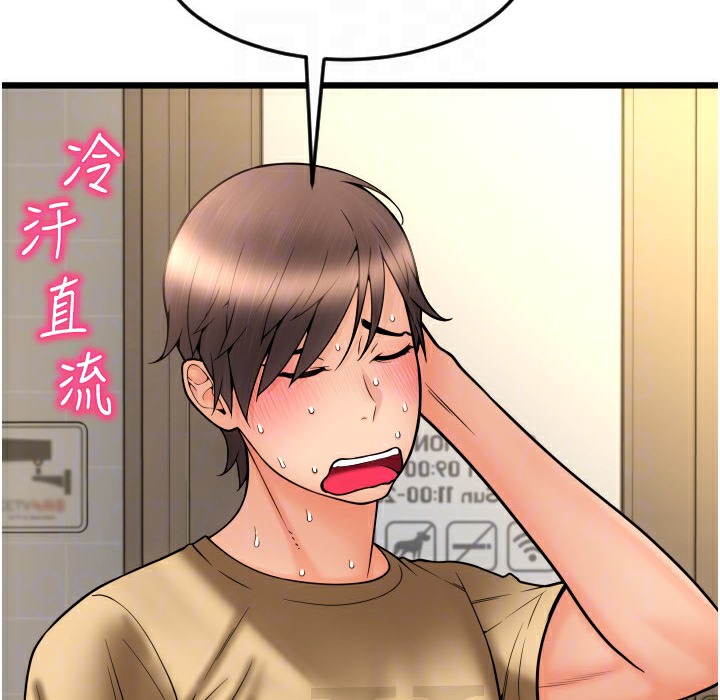 第81话-伟勋…快来干我鲍鱼 - 第142.jpg页
