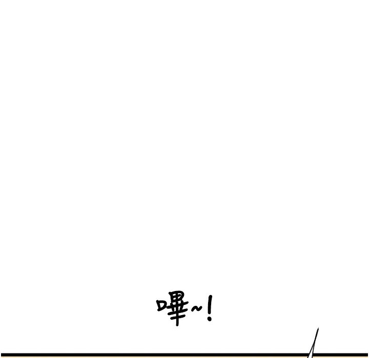第81话-伟勋…快来干我鲍鱼 - 第144.jpg页
