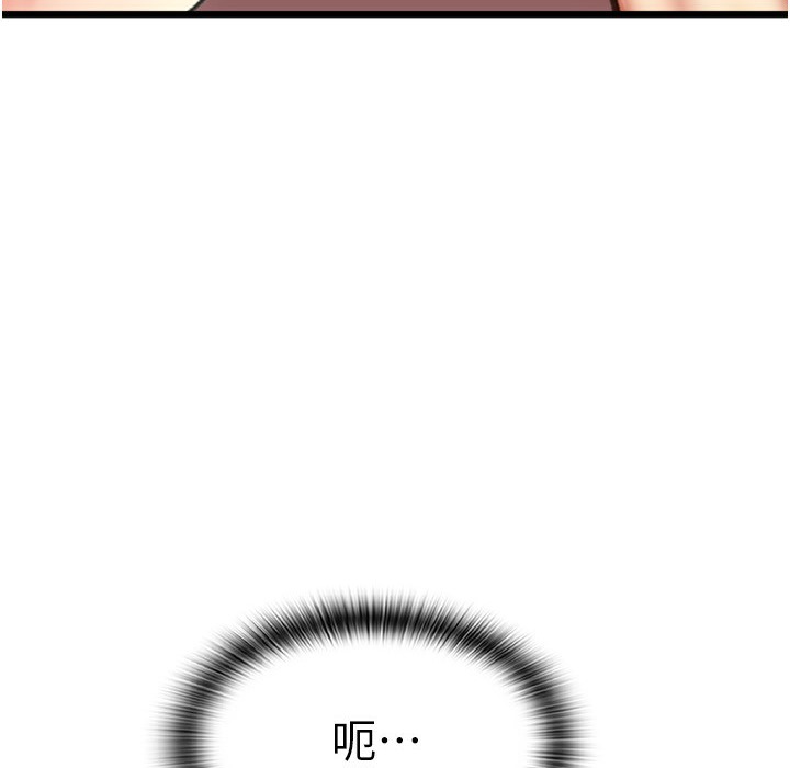 第81话-伟勋…快来干我鲍鱼 - 第146.jpg页