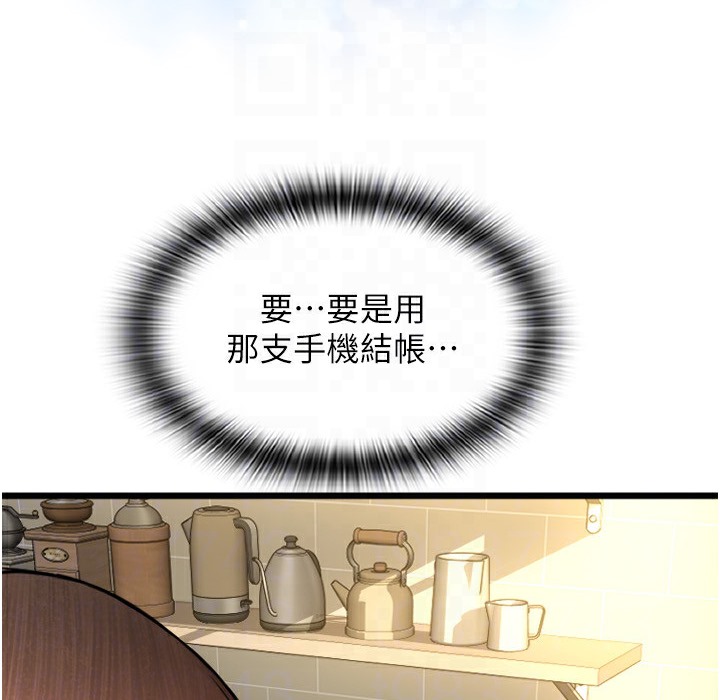 第81话-伟勋…快来干我鲍鱼 - 第151.jpg页
