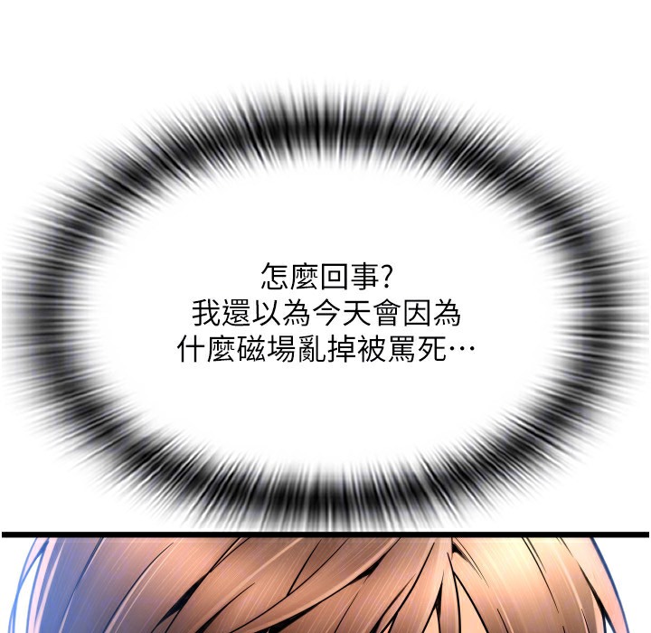第81话-伟勋…快来干我鲍鱼 - 第154.jpg页