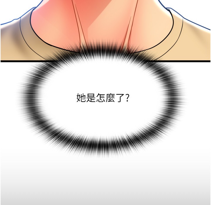 第81话-伟勋…快来干我鲍鱼 - 第156.jpg页