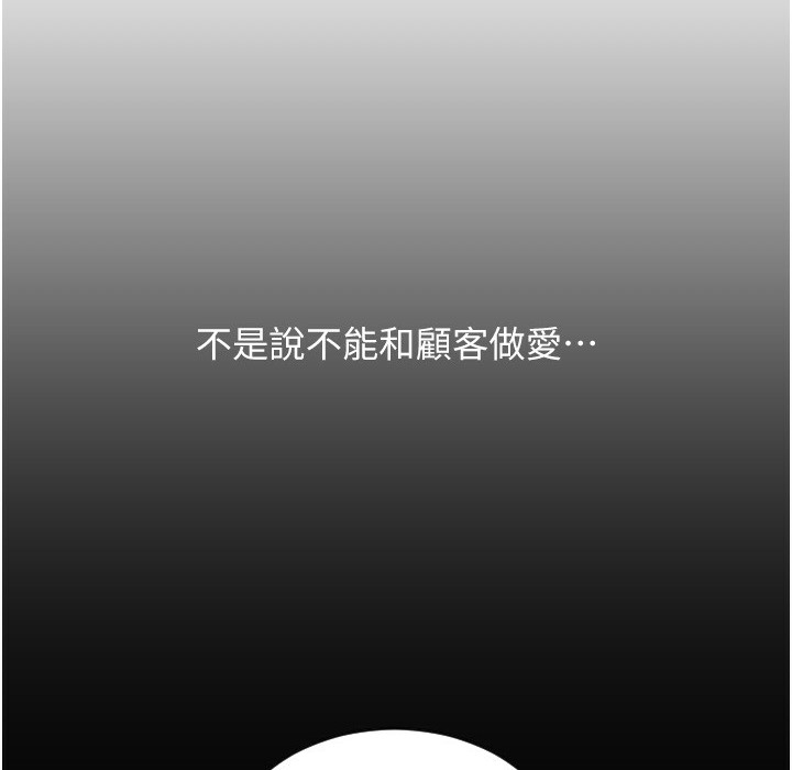 第81话-伟勋…快来干我鲍鱼 - 第157.jpg页