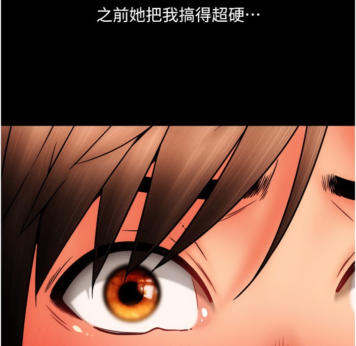 第81话-伟勋…快来干我鲍鱼 - 第161.jpg页