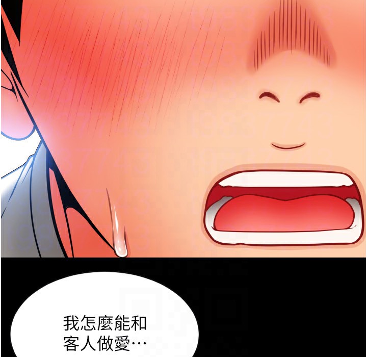 第81话-伟勋…快来干我鲍鱼 - 第162.jpg页