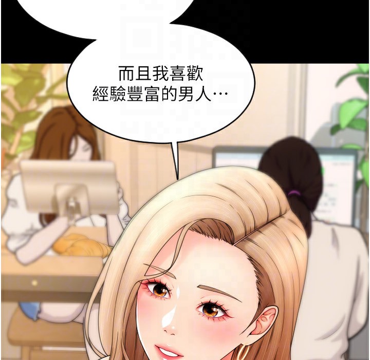 第81话-伟勋…快来干我鲍鱼 - 第163.jpg页