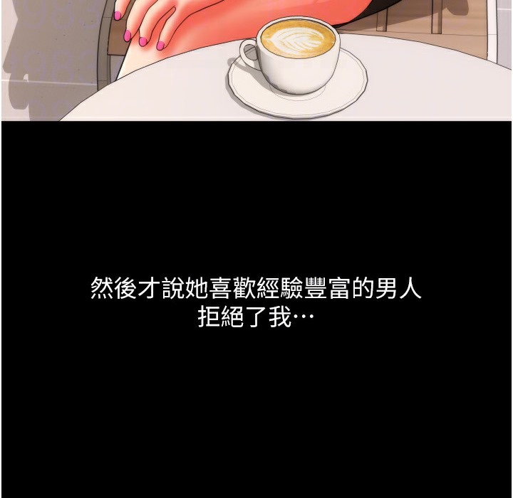 第81话-伟勋…快来干我鲍鱼 - 第165.jpg页