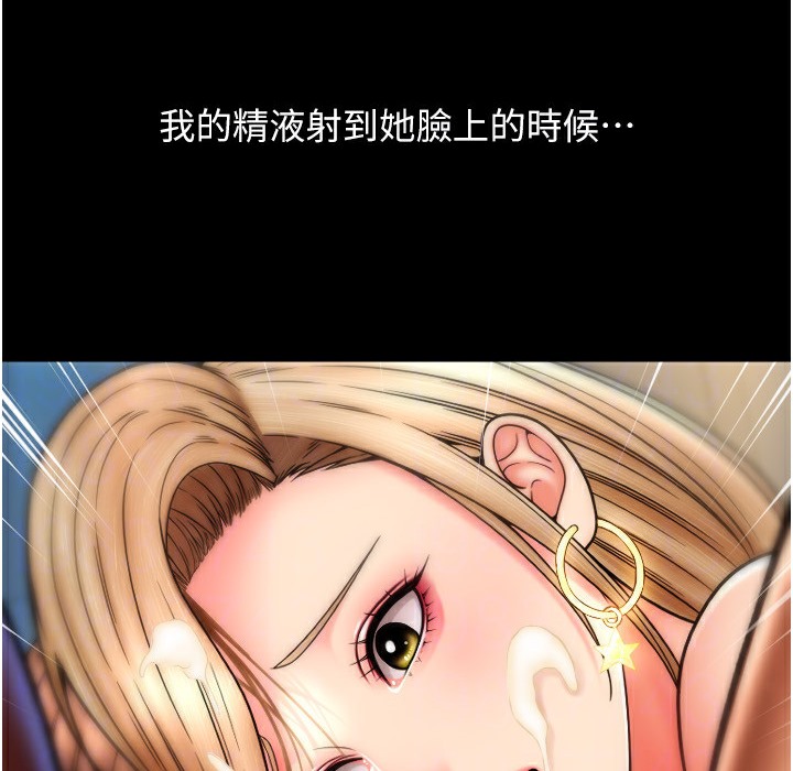 第81话-伟勋…快来干我鲍鱼 - 第167.jpg页