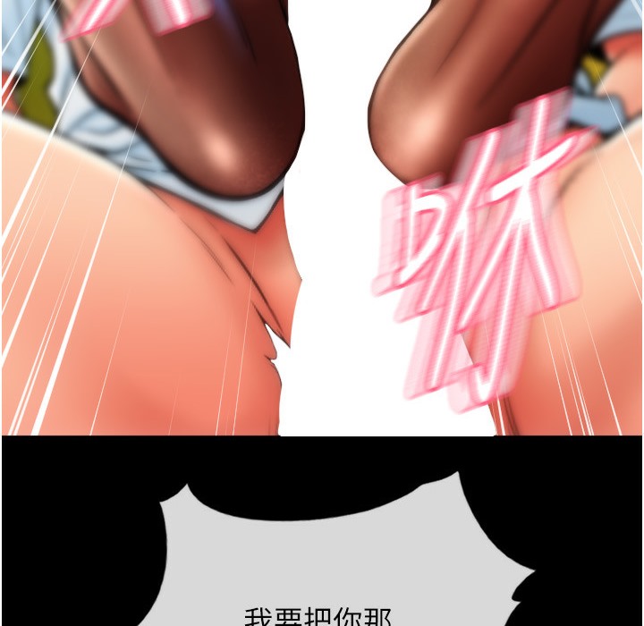 第81话-伟勋…快来干我鲍鱼 - 第169.jpg页