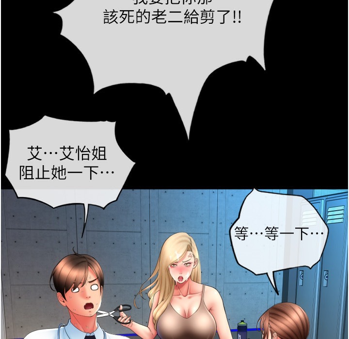第81话-伟勋…快来干我鲍鱼 - 第170.jpg页