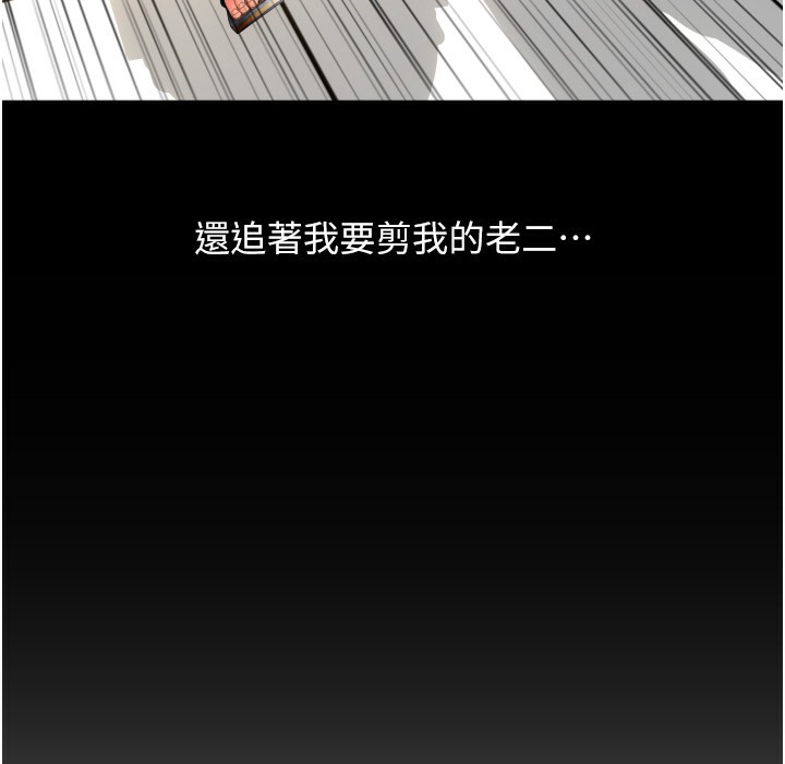 第81话-伟勋…快来干我鲍鱼 - 第172.jpg页