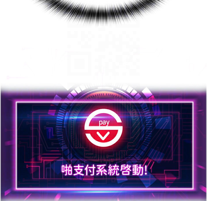 第81话-伟勋…快来干我鲍鱼 - 第174.jpg页