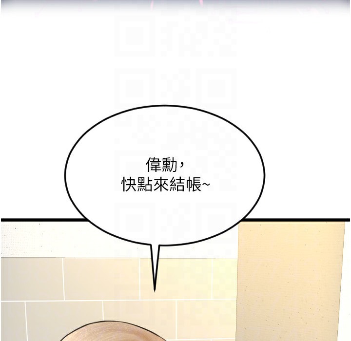 第81话-伟勋…快来干我鲍鱼 - 第175.jpg页