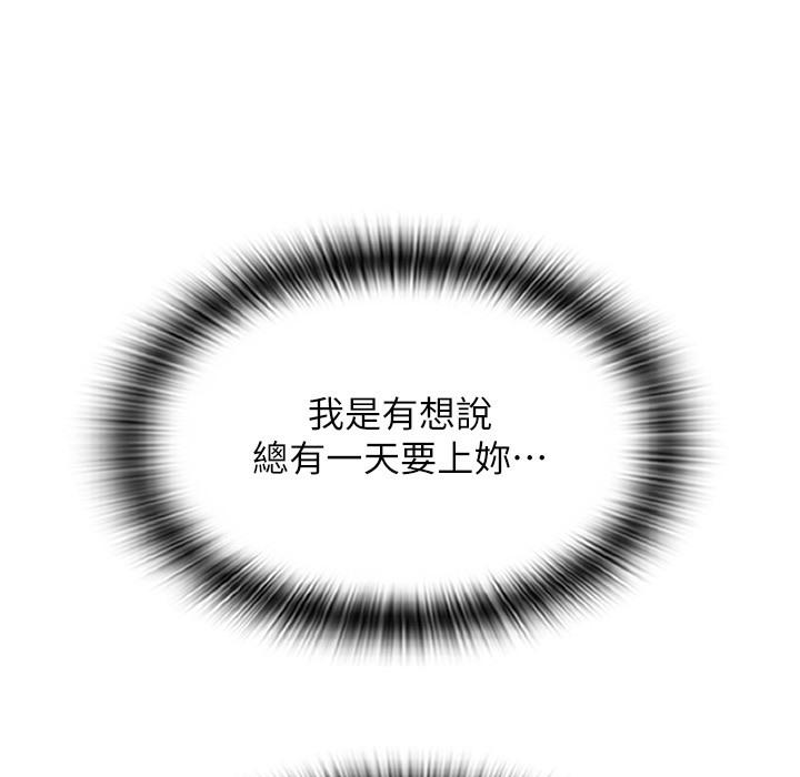 第81话-伟勋…快来干我鲍鱼 - 第179.jpg页