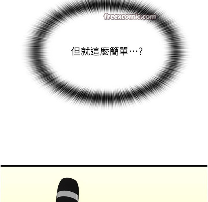 第81话-伟勋…快来干我鲍鱼 - 第180.jpg页
