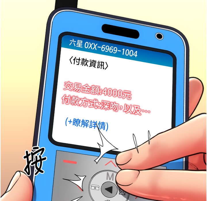 第81话-伟勋…快来干我鲍鱼 - 第181.jpg页