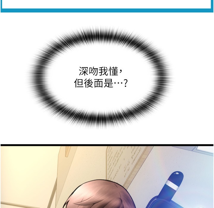 第81话-伟勋…快来干我鲍鱼 - 第184.jpg页