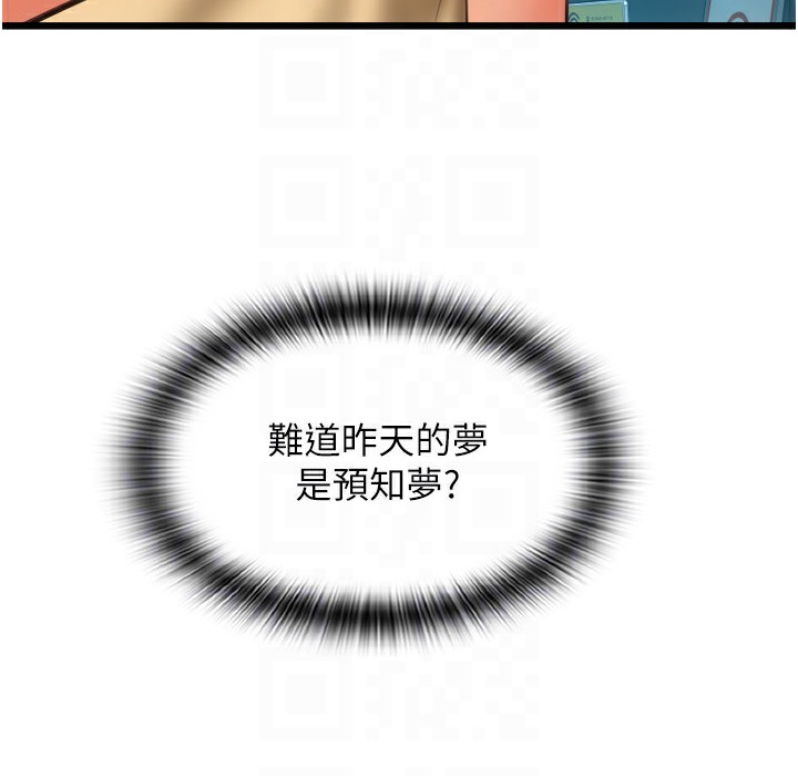第81话-伟勋…快来干我鲍鱼 - 第186.jpg页