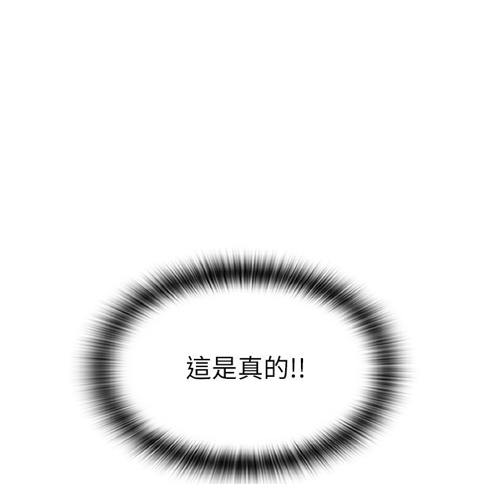 第81话-伟勋…快来干我鲍鱼 - 第191.jpg页