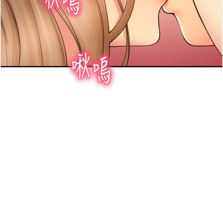 第81话-伟勋…快来干我鲍鱼 - 第201.jpg页