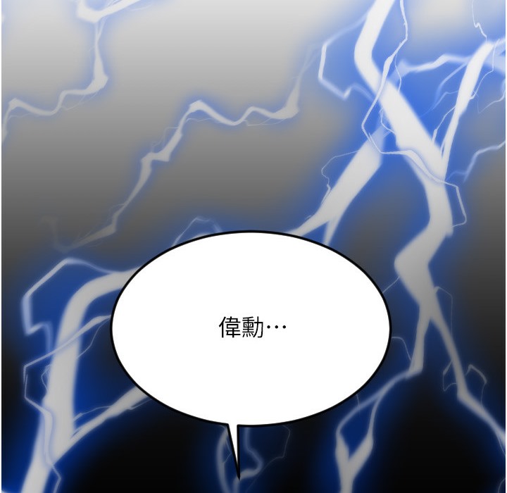 第81话-伟勋…快来干我鲍鱼 - 第210.jpg页