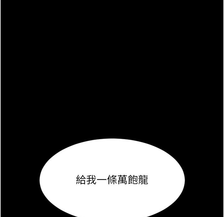 第81话-伟勋…快来干我鲍鱼 - 第213.jpg页