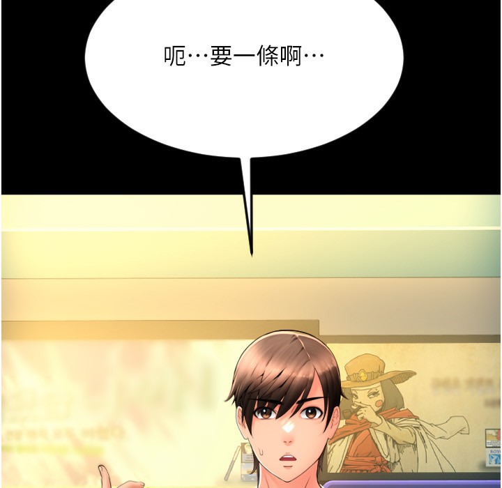 第81话-伟勋…快来干我鲍鱼 - 第217.jpg页