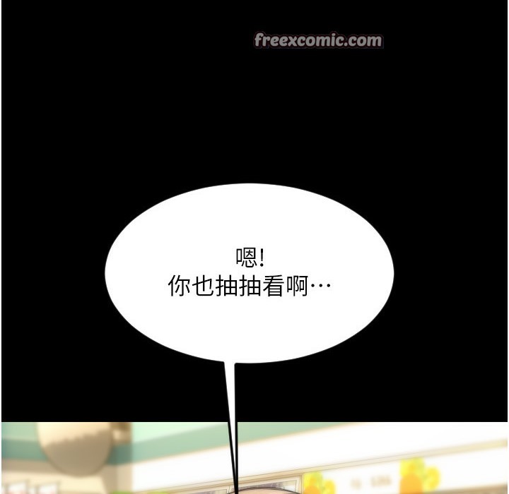 第81话-伟勋…快来干我鲍鱼 - 第220.jpg页