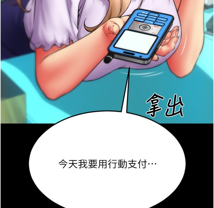 第81话-伟勋…快来干我鲍鱼 - 第222.jpg页
