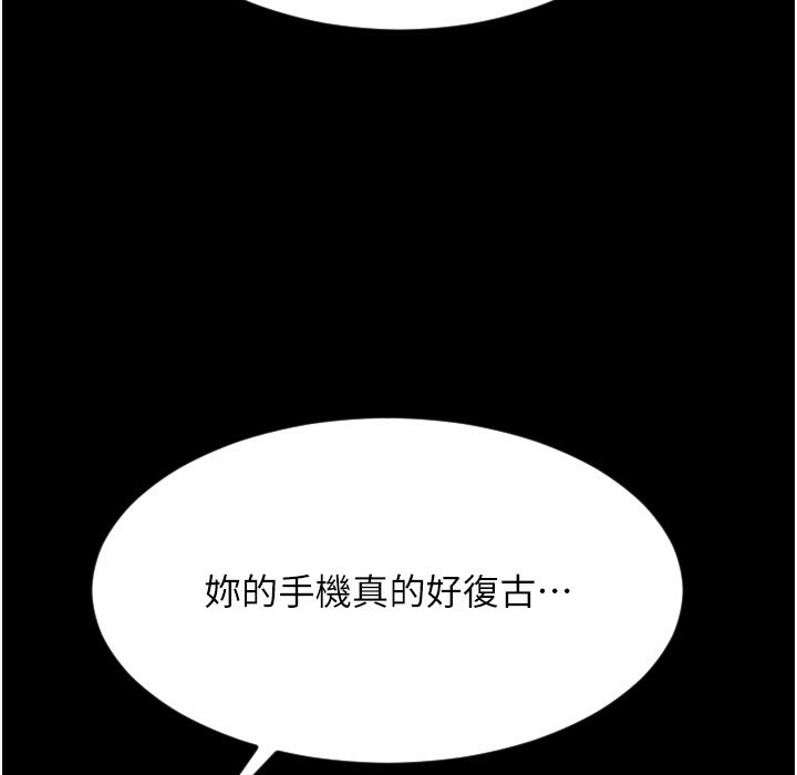 第81话-伟勋…快来干我鲍鱼 - 第223.jpg页