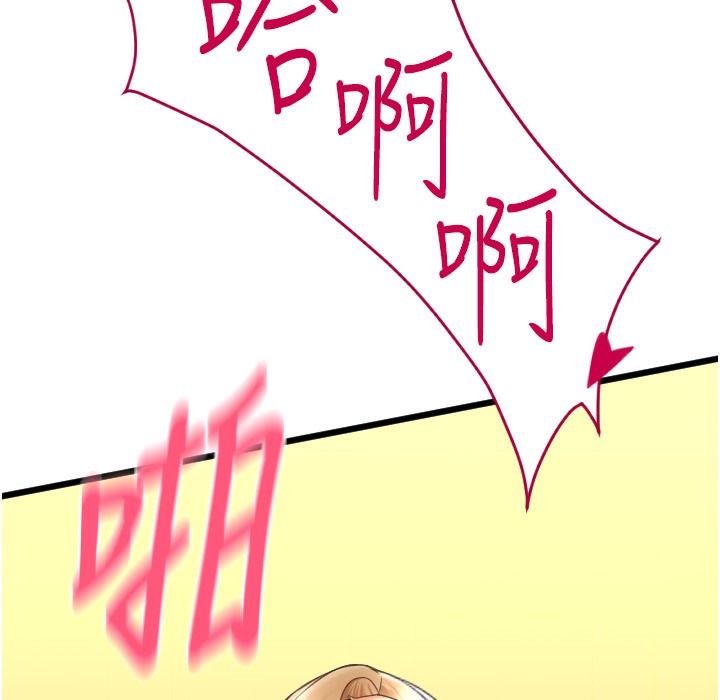 第81话-伟勋…快来干我鲍鱼 - 第232.jpg页