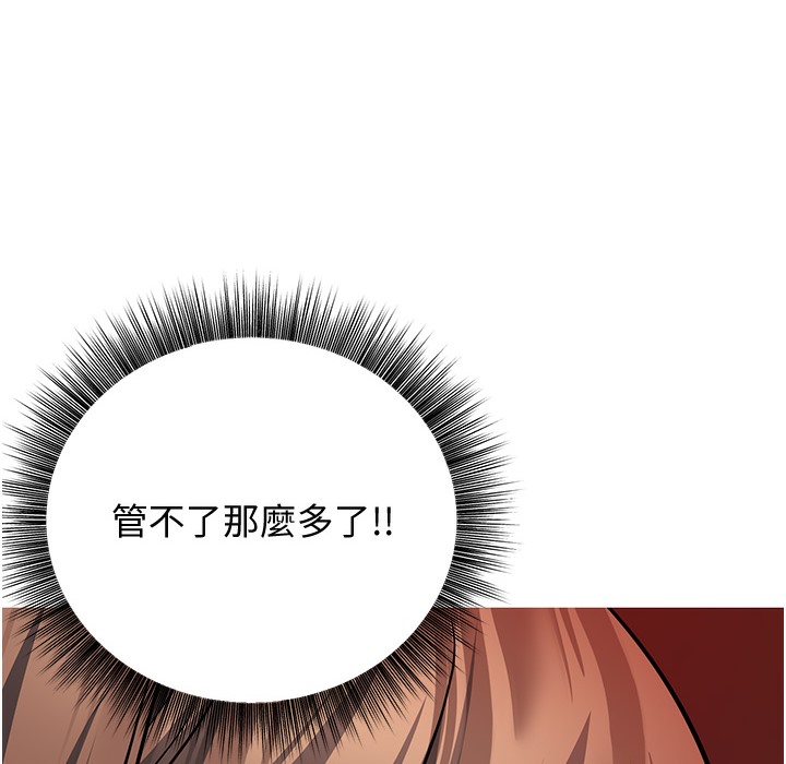 第10话-妳们想跟我玩3P? - 第7.jpg页