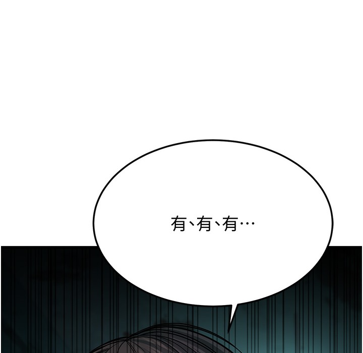 第10话-妳们想跟我玩3P? - 第14.jpg页