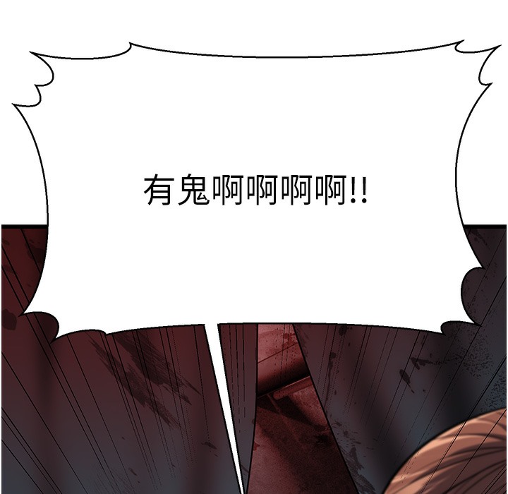 第10话-妳们想跟我玩3P? - 第18.jpg页