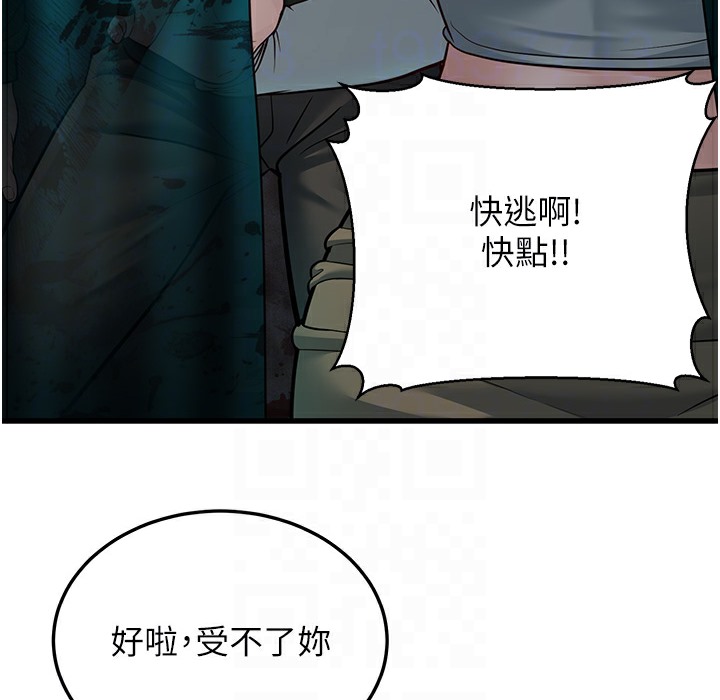 第10话-妳们想跟我玩3P? - 第24.jpg页