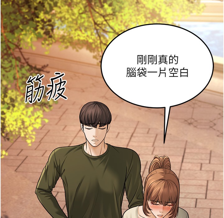 第10话-妳们想跟我玩3P? - 第29.jpg页