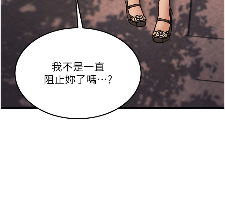 第10话-妳们想跟我玩3P? - 第31.jpg页