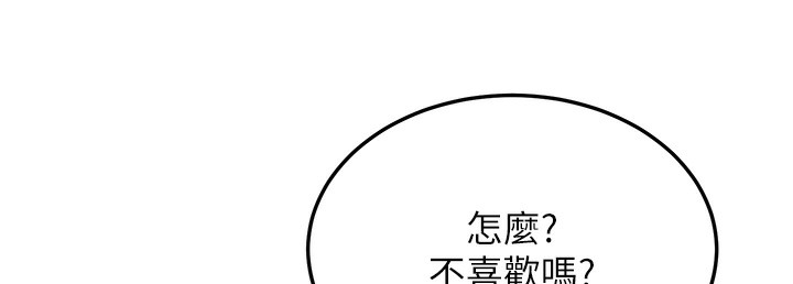 第10话-妳们想跟我玩3P? - 第32.jpg页