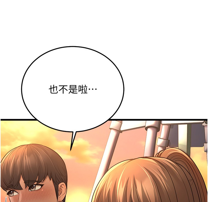 第10话-妳们想跟我玩3P? - 第36.jpg页