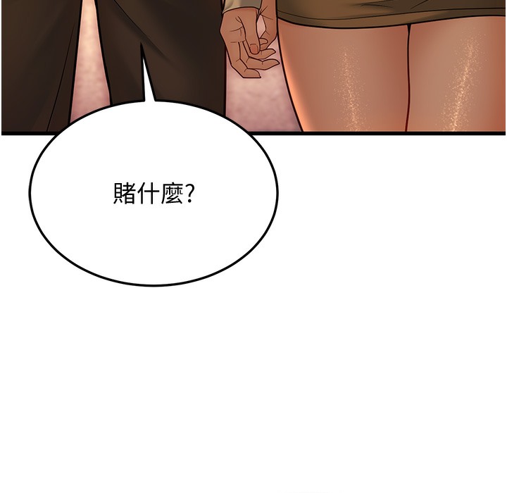 第10话-妳们想跟我玩3P? - 第46.jpg页