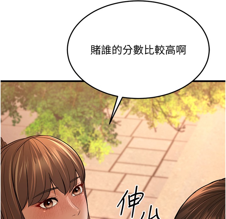 第10话-妳们想跟我玩3P? - 第47.jpg页