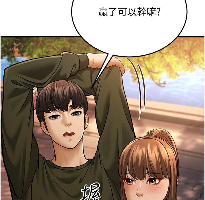第10话-妳们想跟我玩3P? - 第51.jpg页