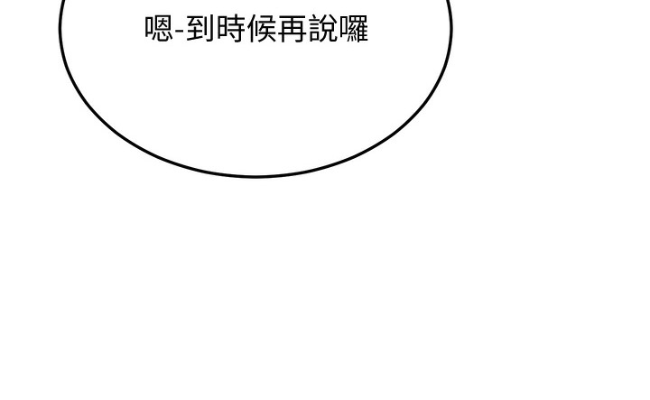 第10话-妳们想跟我玩3P? - 第54.jpg页