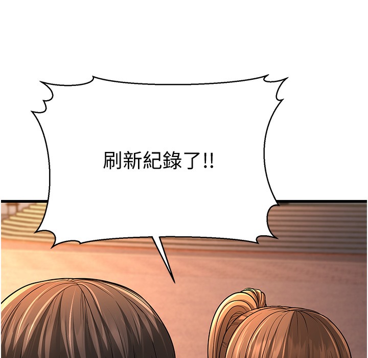 第10话-妳们想跟我玩3P? - 第74.jpg页